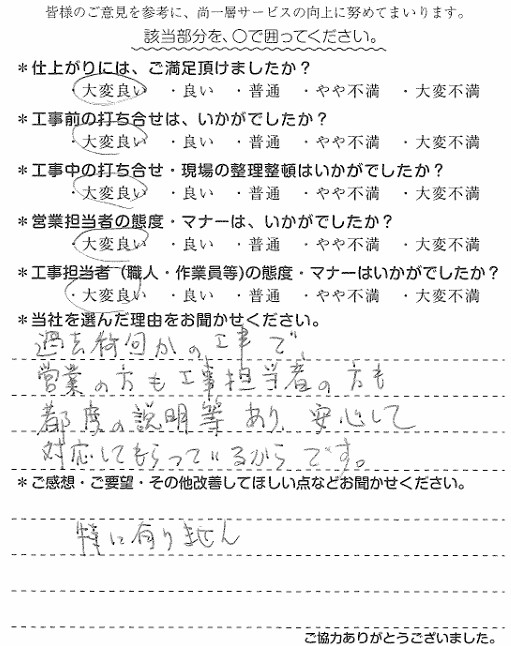 U様　IHｸｯｷﾝｸﾞﾋｰﾀｰ→ｶﾞｽｺﾝﾛ改修　田子.jpg